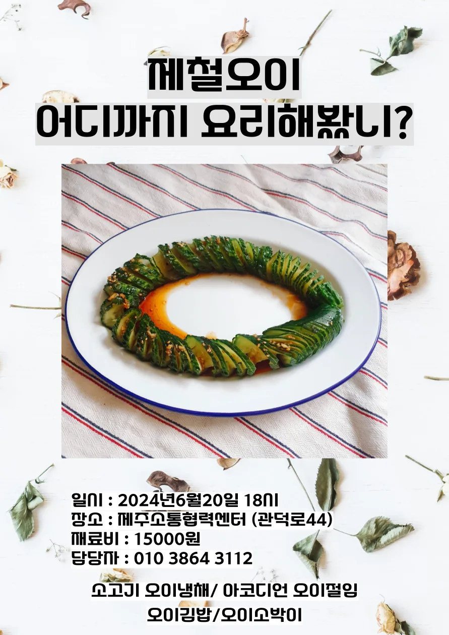 빛나는 솔로 혼쿡(Cook) 이미지 2
