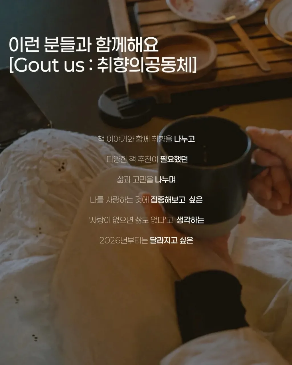 노러브노라이프X서점숙소 <취향공동체 - 제 3회 구어스 독서모임> 이미지 1