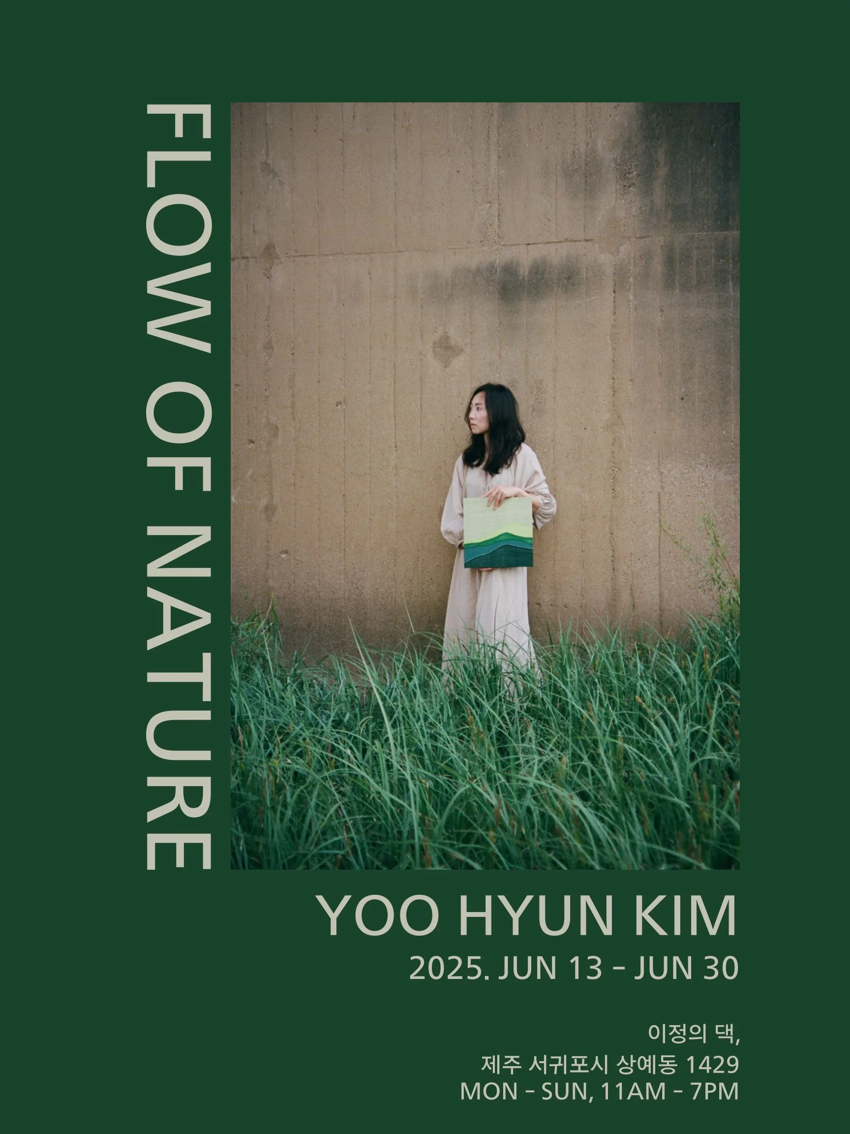 Flow of Nature (자연의 흐름), Part 2