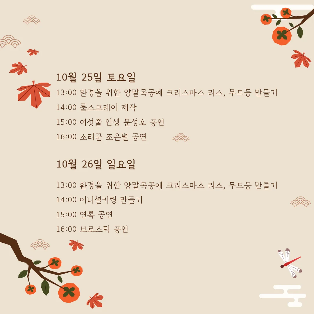 공연과 체험이 함께하는 문화예술축제 <2025 만덕난장> 이미지 4