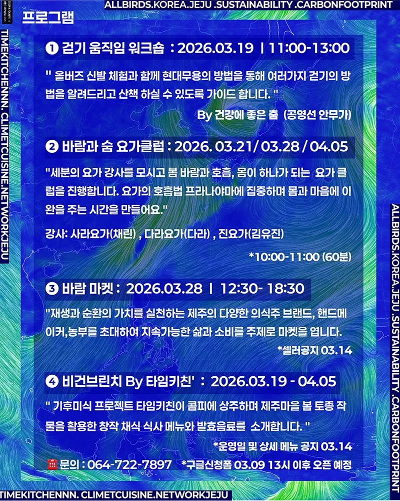 [영등바람 WEEK’s] OPEN ! 이미지 1