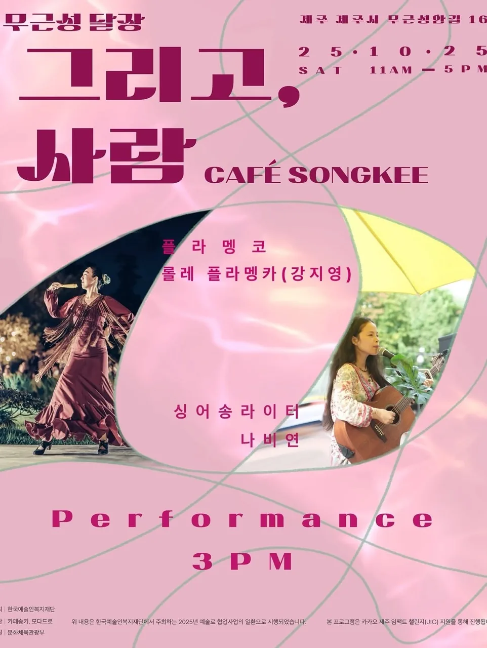 제주 원도심 마켓, 전시, 공연, 투어 프로그램 <무근성달장 with 아트매핑> 이미지 4