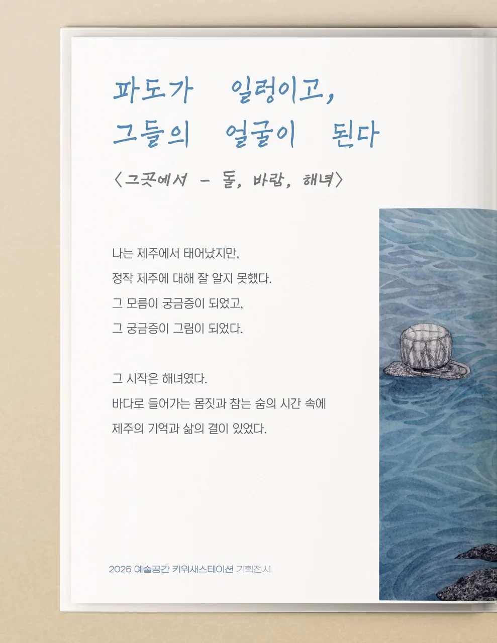 현홍아선 원화전 <그곳에서> 이미지 7