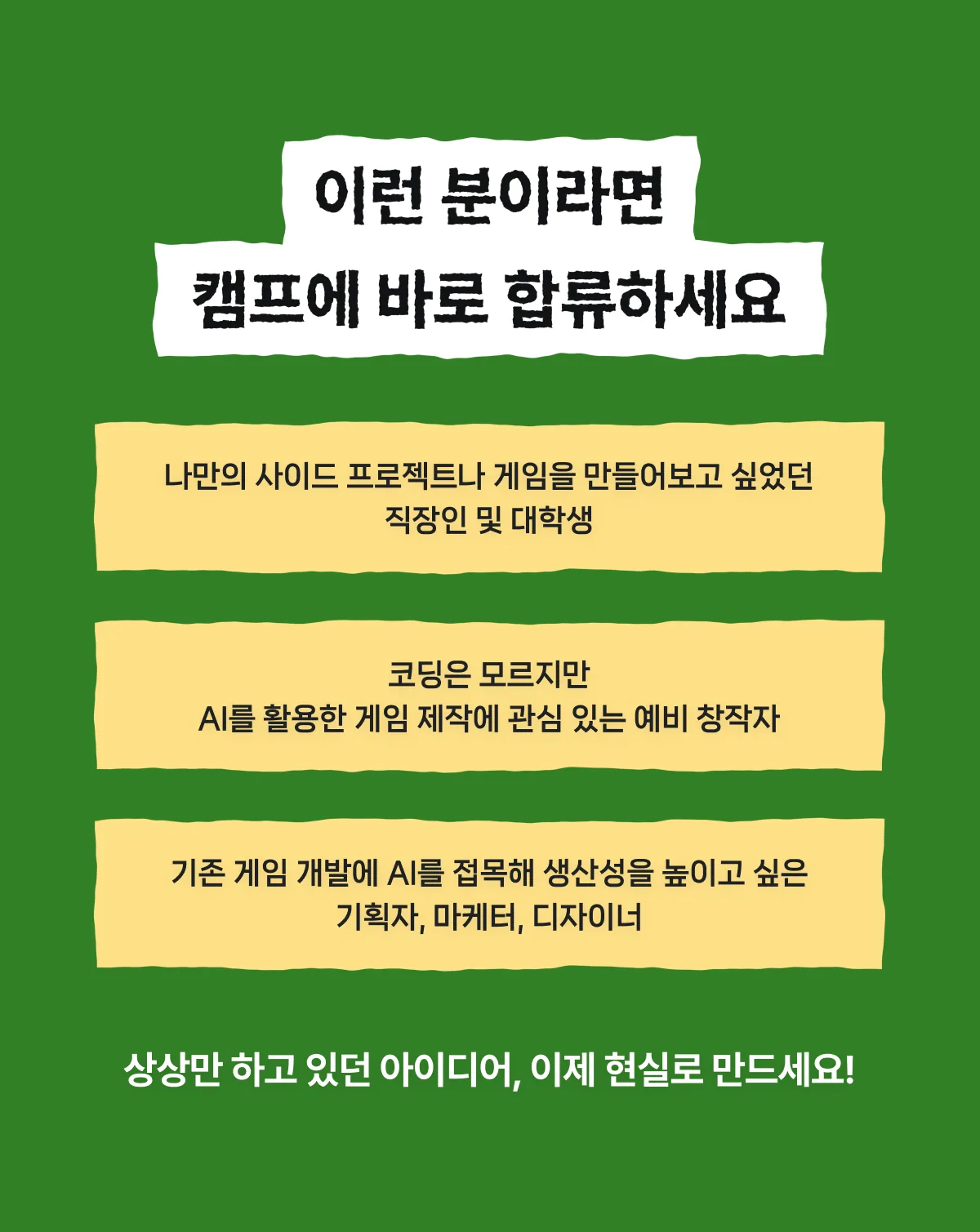 [바이브 게임 부트캠프 1기] 참가자 모집 이미지 4
