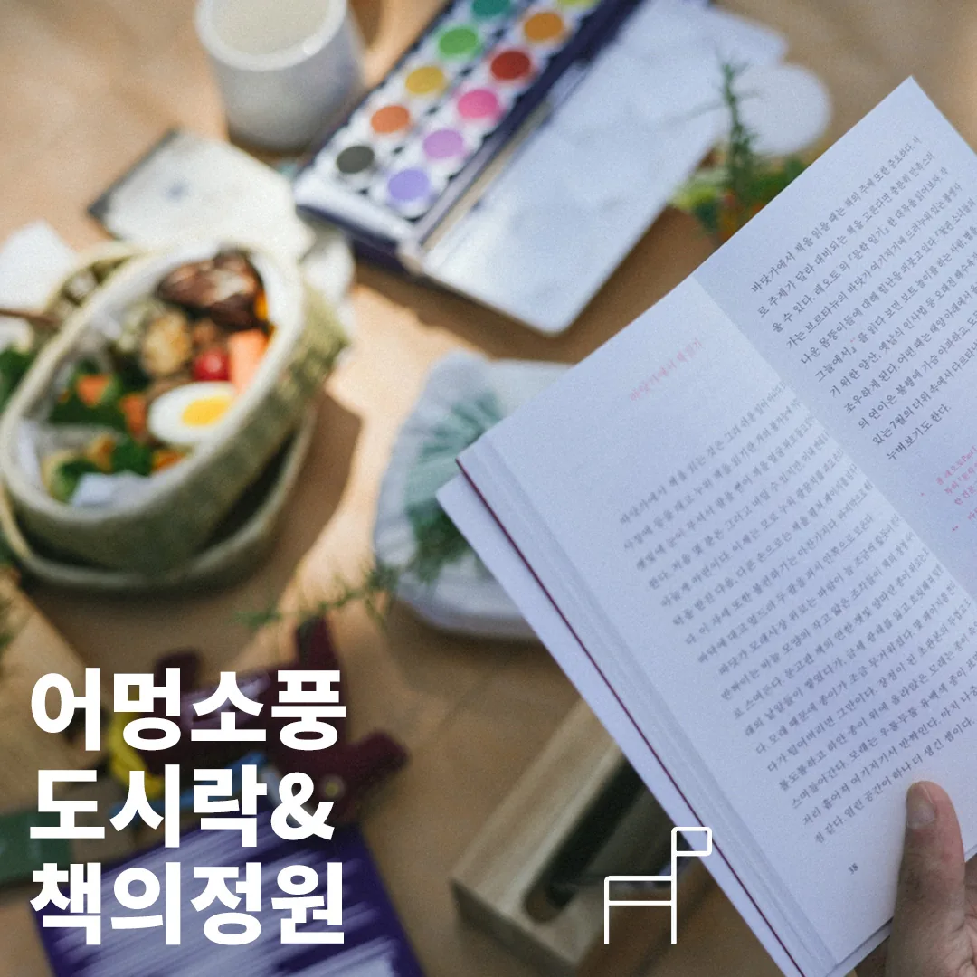 어멍소풍 9월 <책방지기와 함께, 가을 올레길 걷기> 이미지 2