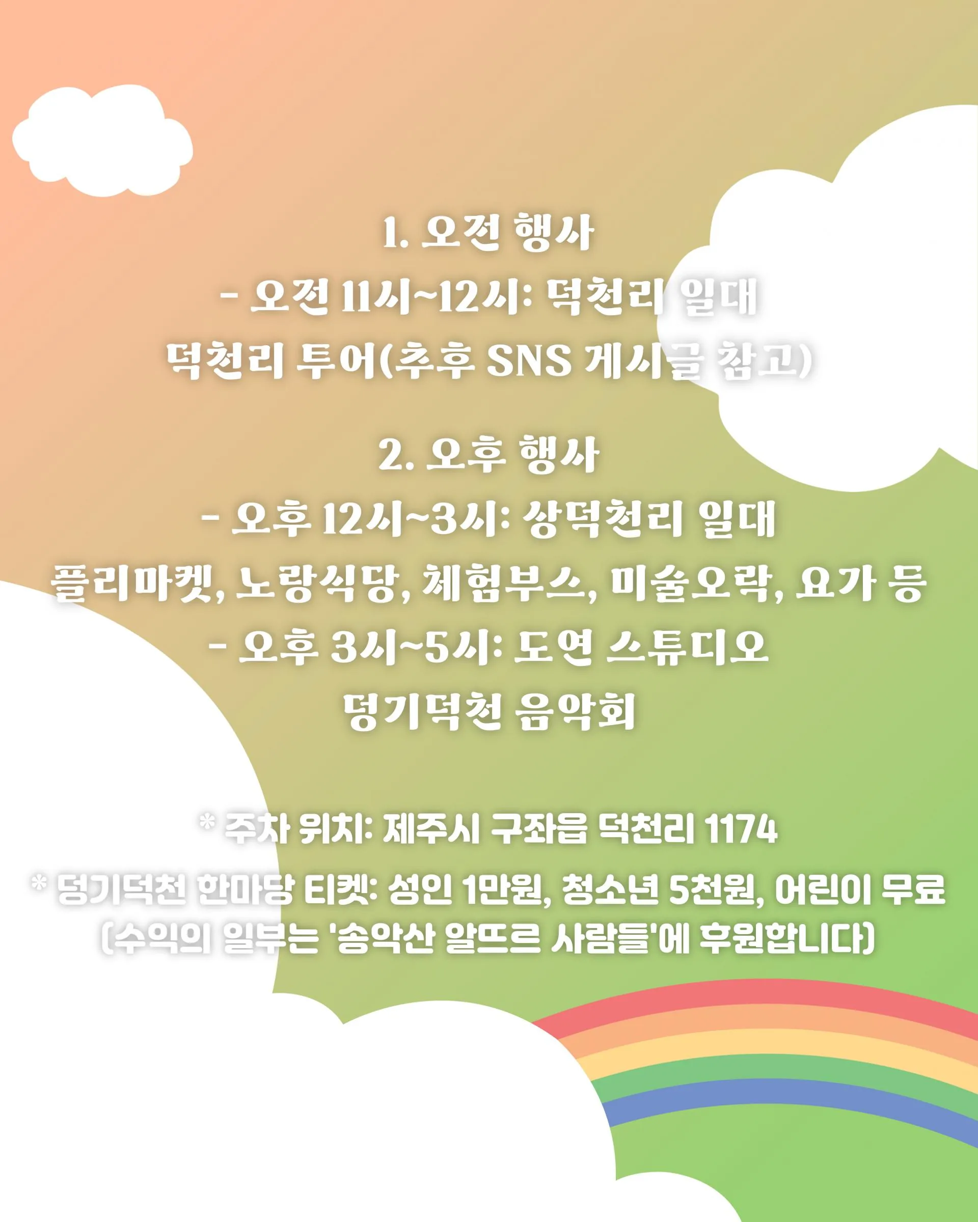 덩기덕천 한마당 이미지 4