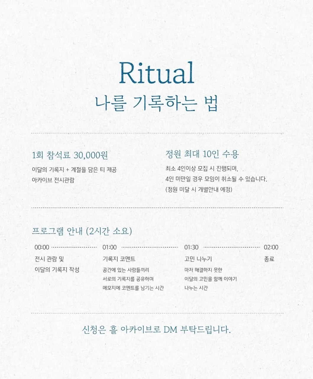 제주에서 보내는 나만을 위한 시간 - 이달의 아카이브 <나를 기록하는 방법> 이미지 1