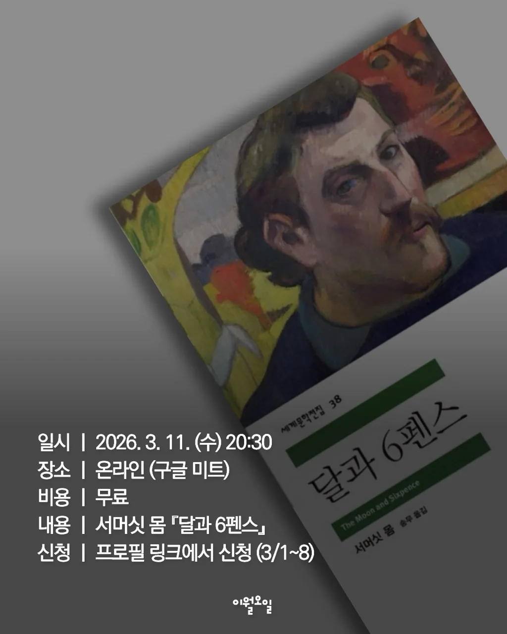 [오글오글] 3월 고전 독서 모임 멤버 모집 (무료) 이미지 2