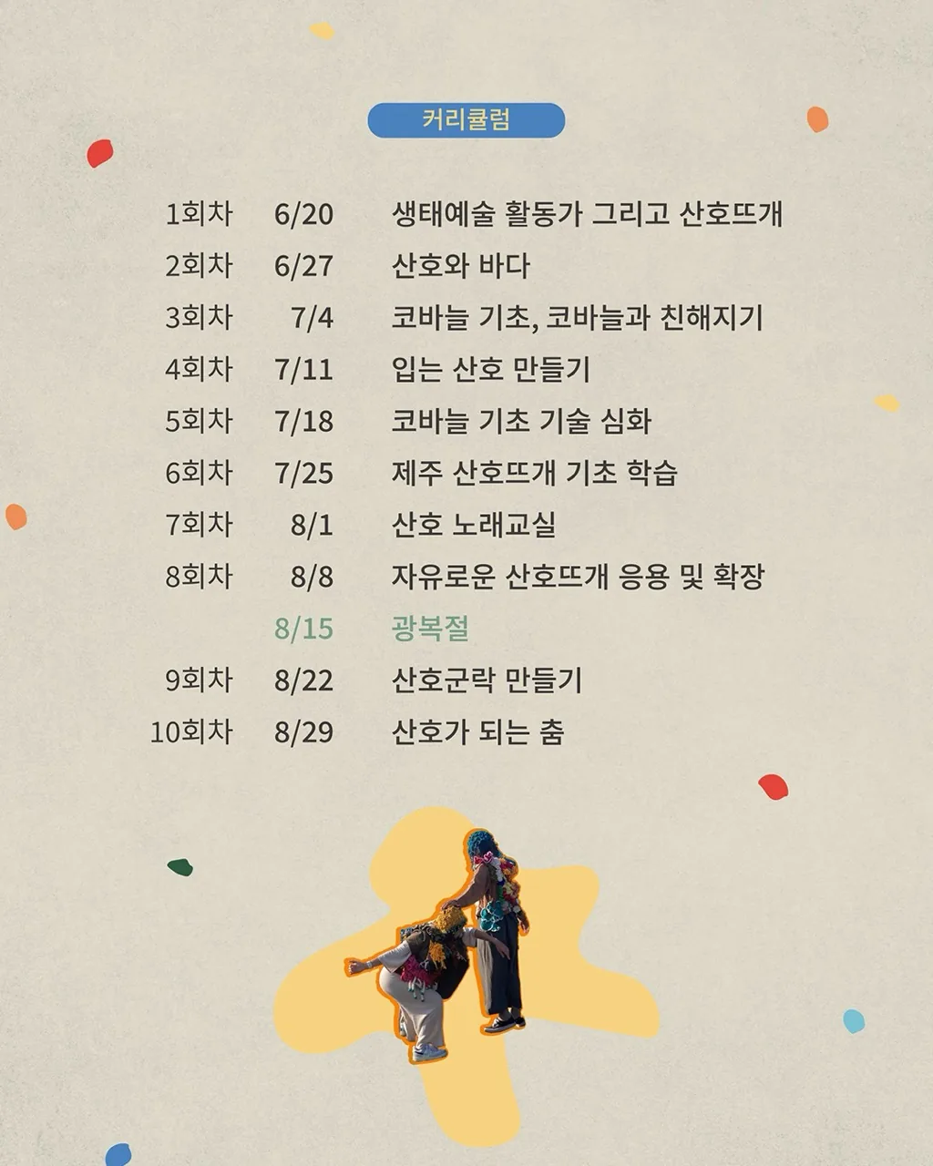 2026 산호뜨개학교 이미지 2