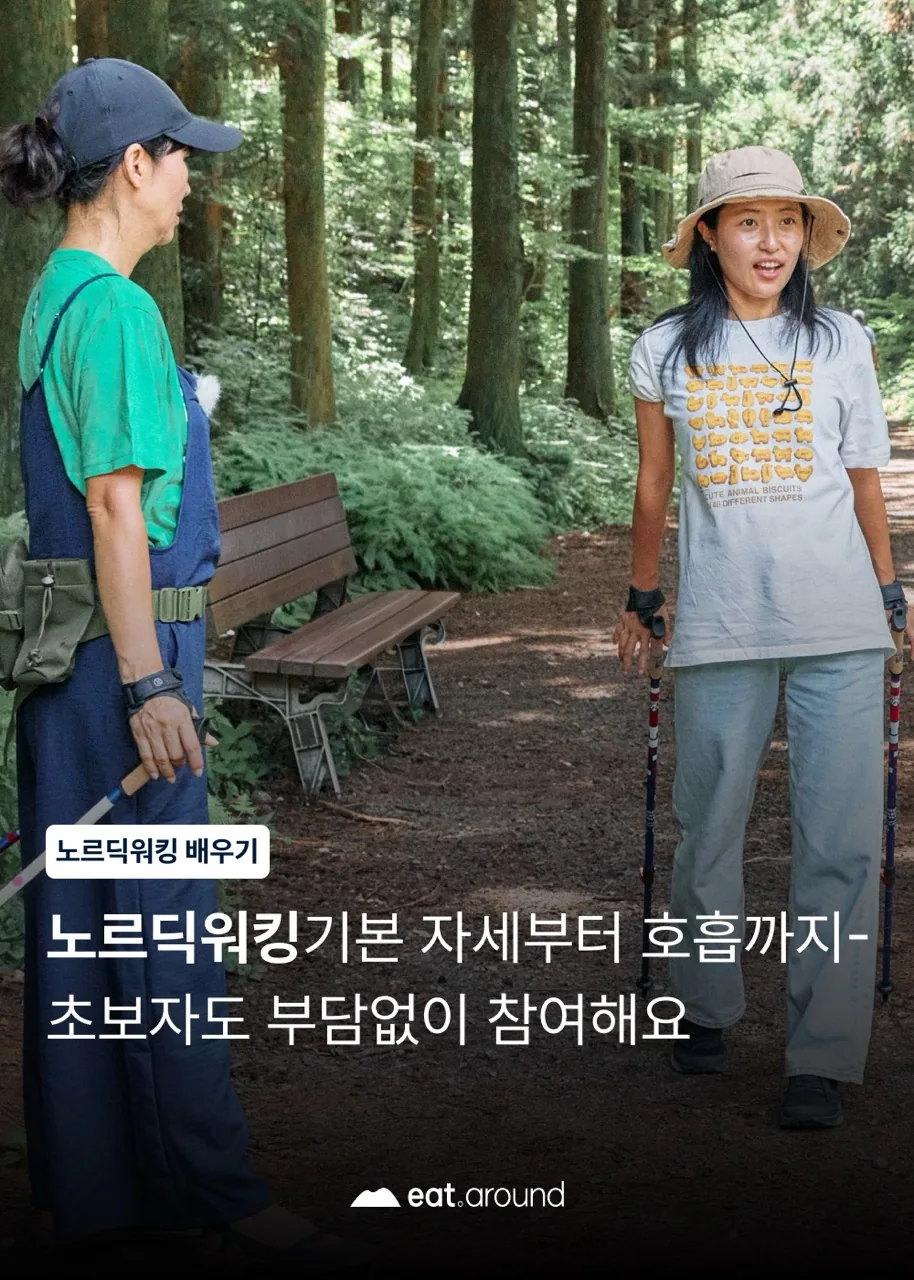 삼다수숲길 노르딕워킹 여행 (무료) 이미지 3
