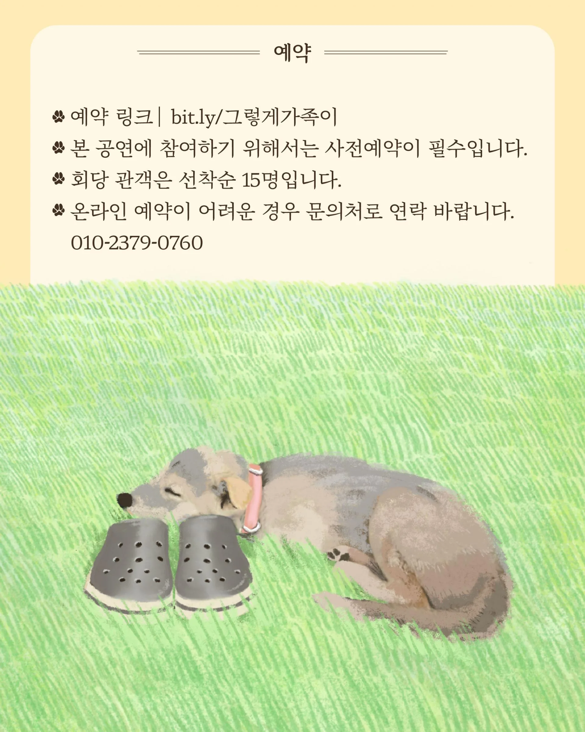 산책형 거리 퍼포먼스 : 그렇게 가족이 된다 이미지 3