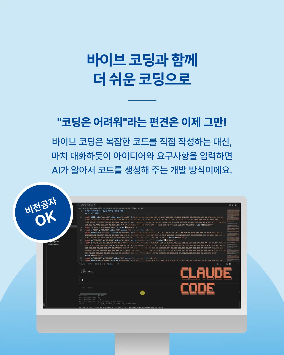 제주 런케이션 프론트엔드 AI 바이브 코딩 과정 이미지 3