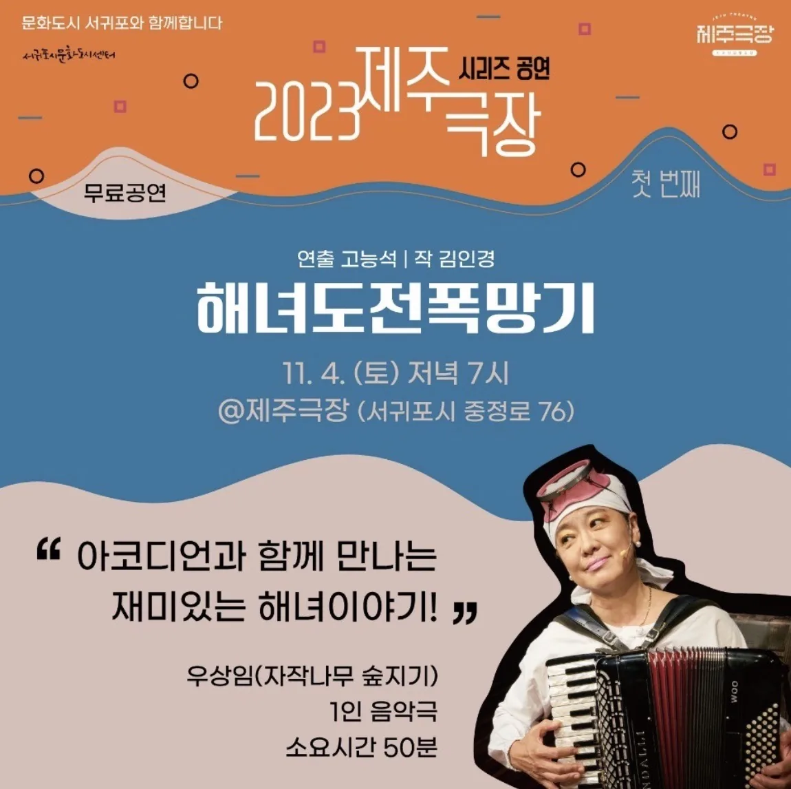 해녀도전폭망기
