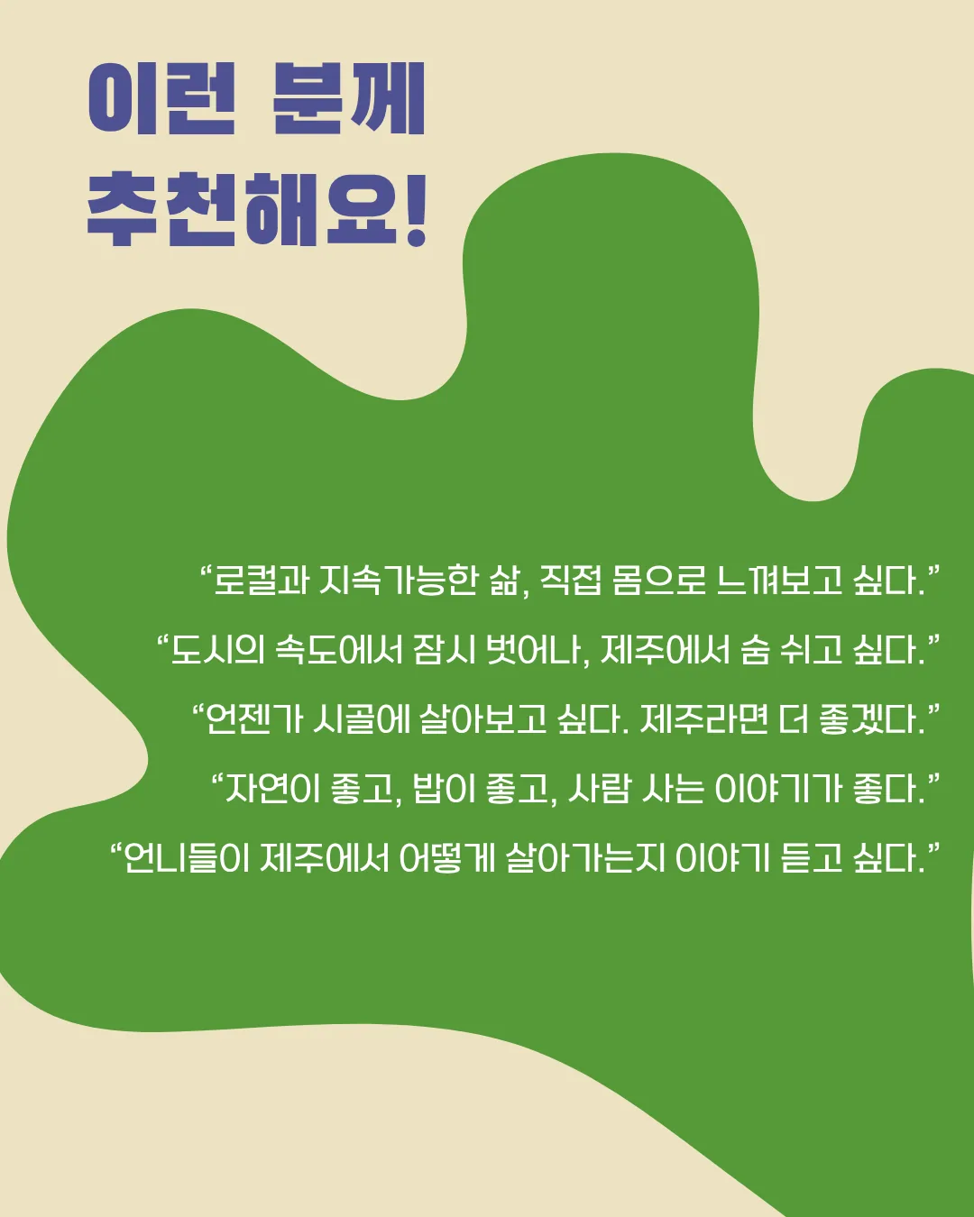 [바당건너 자매들] 제주농부언니와의 만남 2박3일 이미지 4