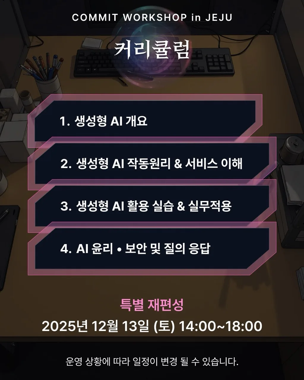 생성형 AI로 시작하는 실무 기초 과정 [나혼자만 AI 레벨업] 이미지 2