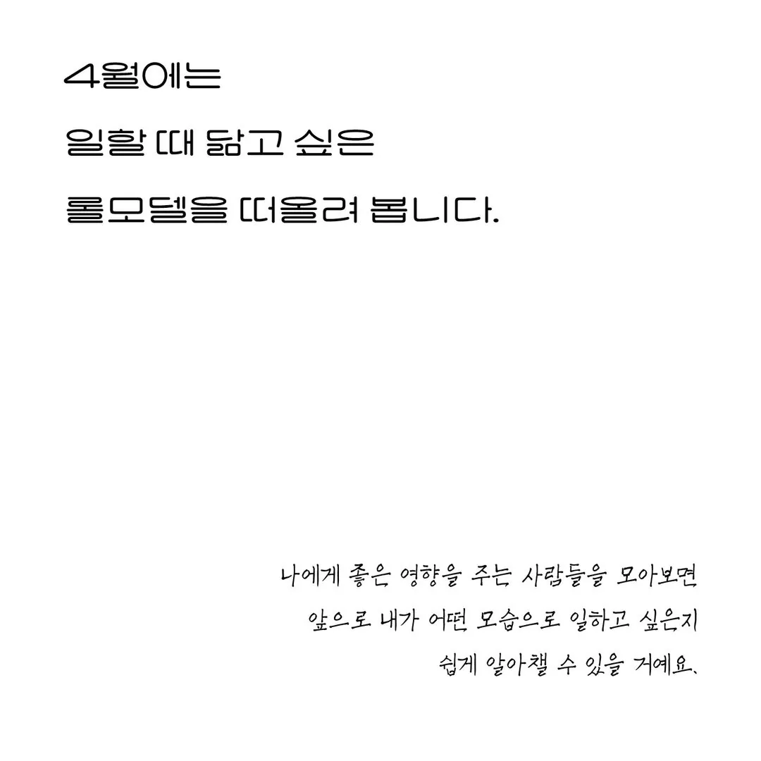 닮고싶은 롤모델 그리기 <Zine 만들기 워크숍> 이미지 1