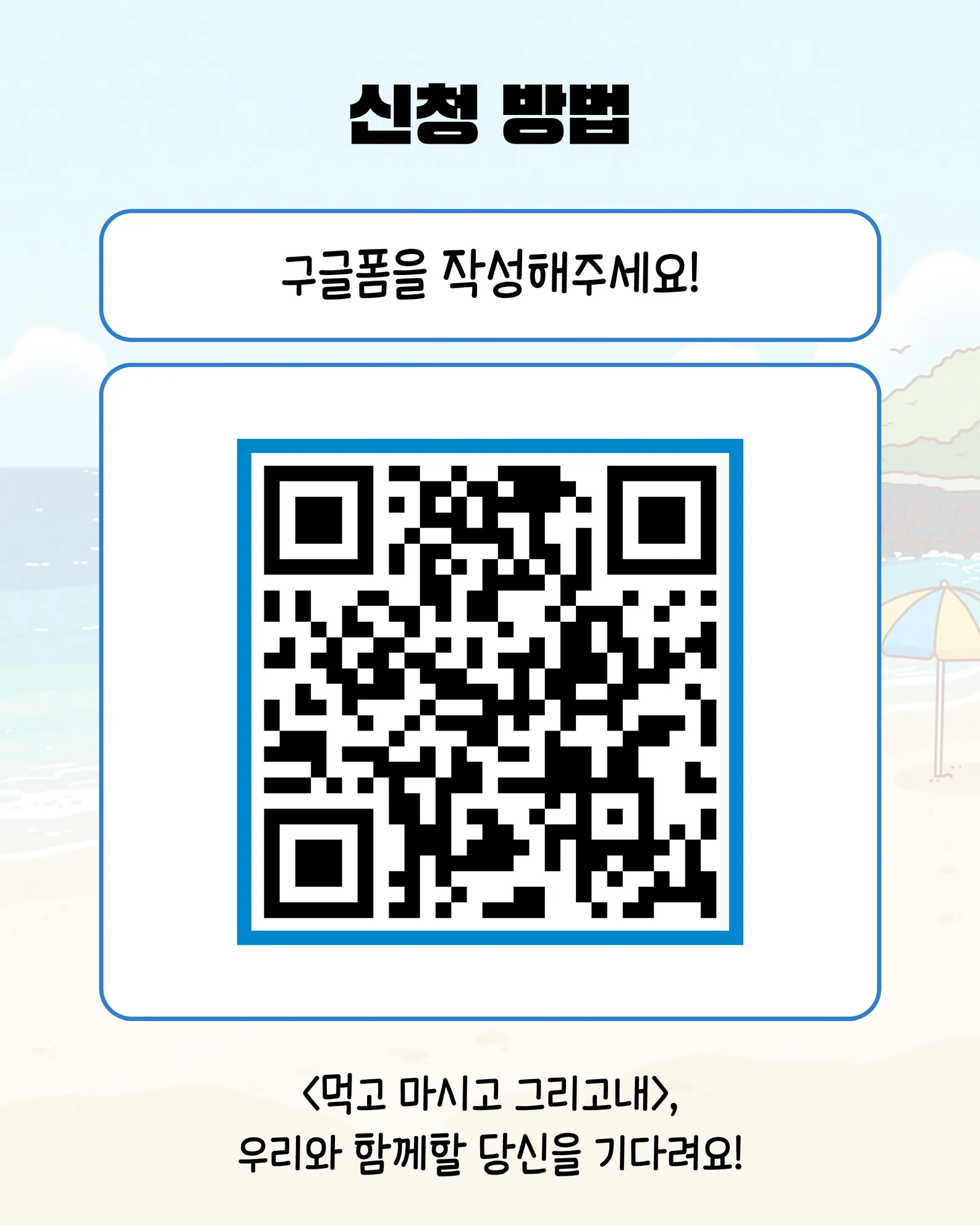 [먹고 마시고 그리고내] 환경 예술 복합 체험 프로그램 이미지 1