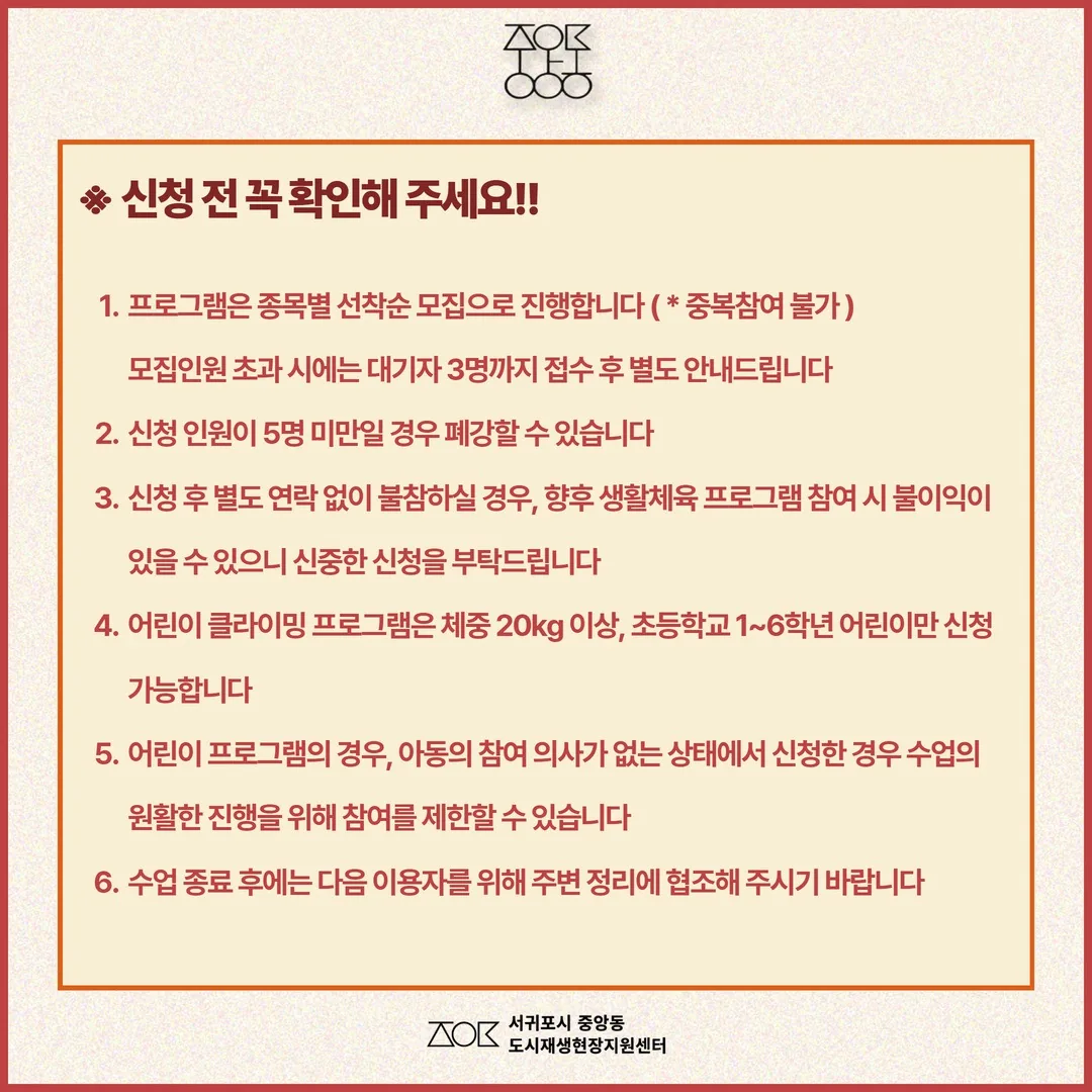 <건강오름 원데이 클래스> 참가자 모집 이미지 4