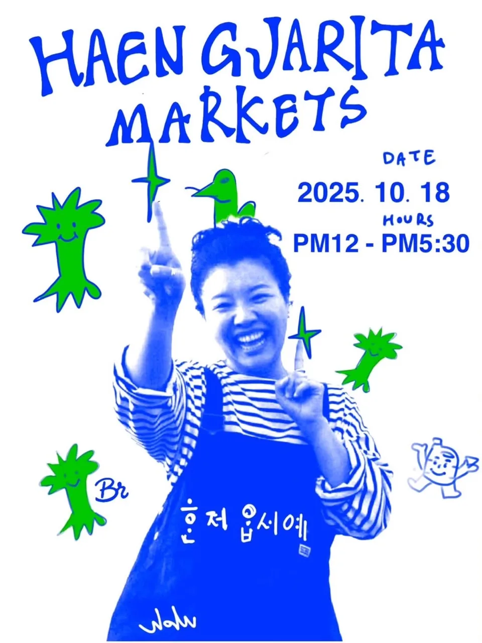 여섯번째 행자리따 마켓