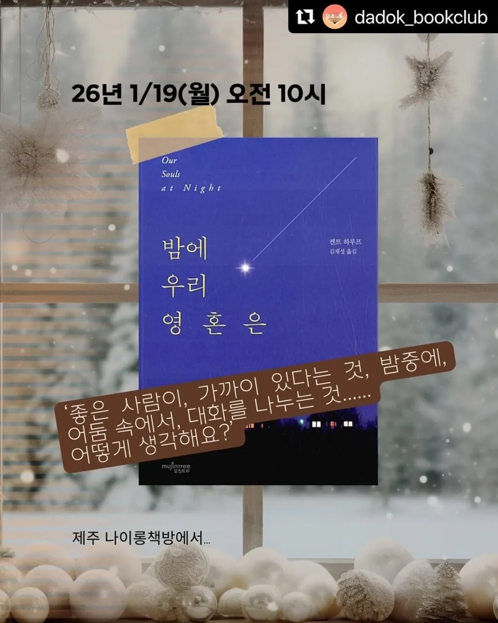 은밀한 독서생활(나이롱책방) - 독서모임 모집 이미지 2