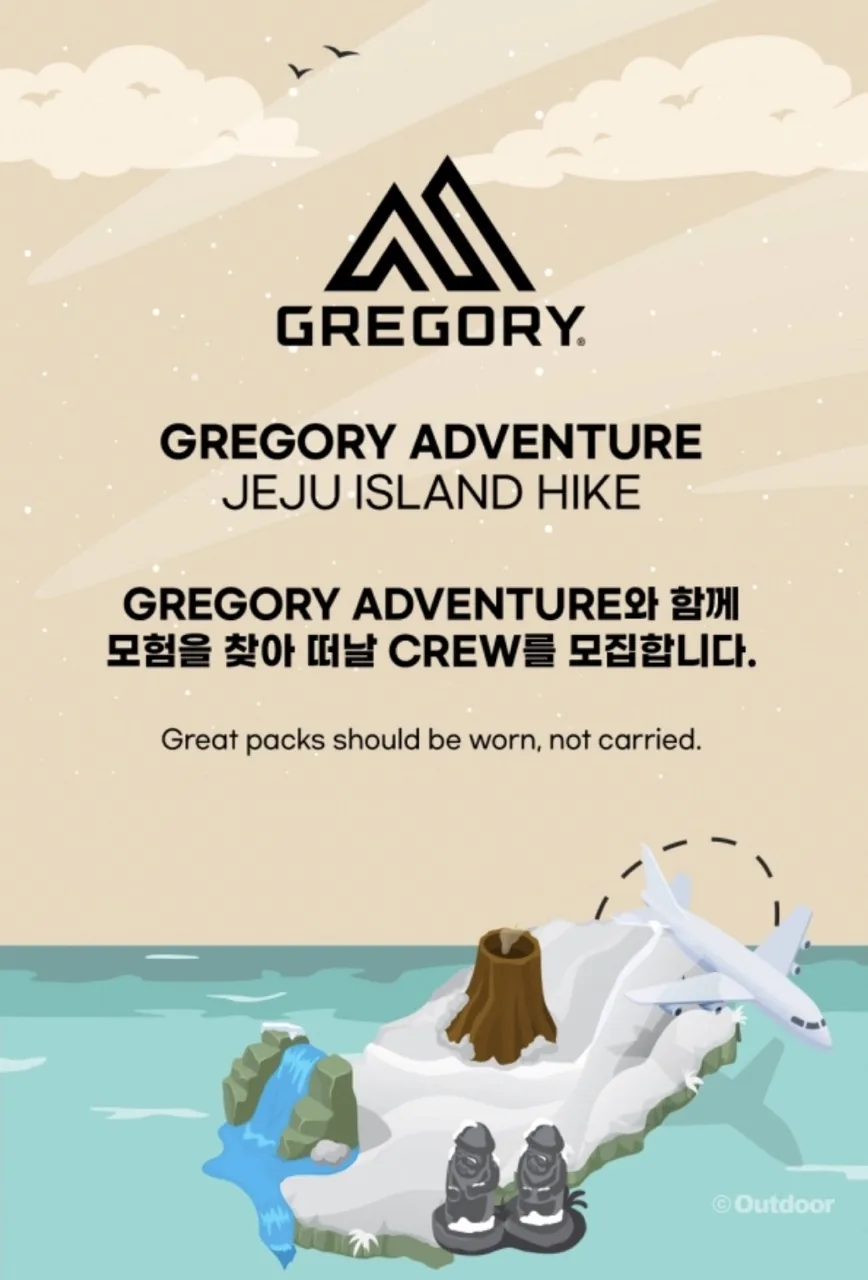 GREGORY X Jeju Island Hike