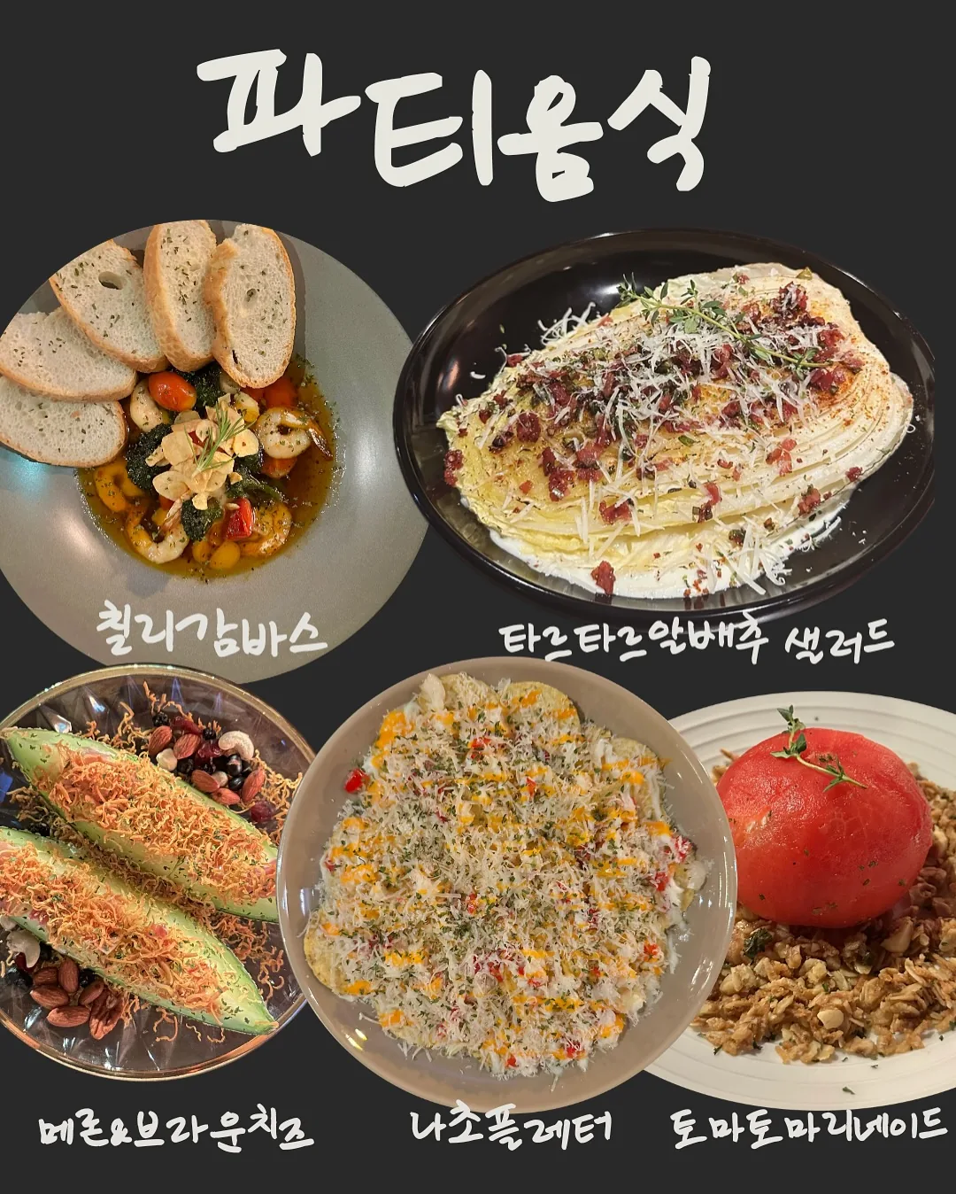 음파 x 동구밖식당 레트로 파티 이미지 1