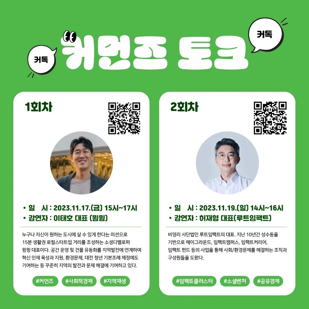 커먼즈 토크