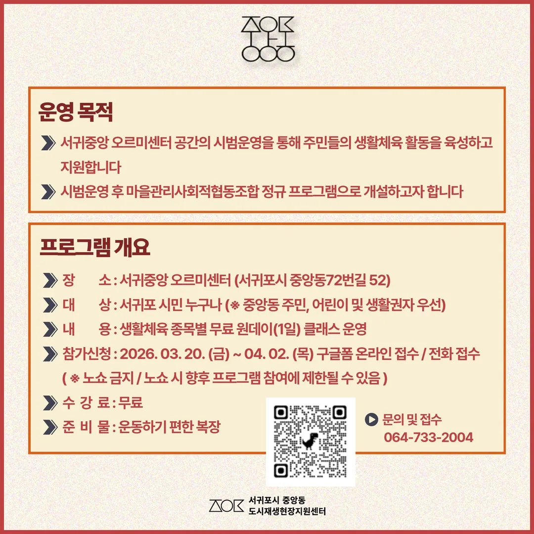 <건강오름 원데이 클래스> 참가자 모집 이미지 5