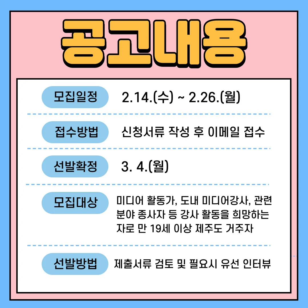 디지털 미디어 리터러시 교육 강사 양성과정 이미지 1