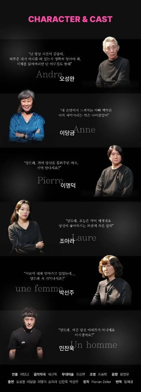 연극 더 파더 이미지 2