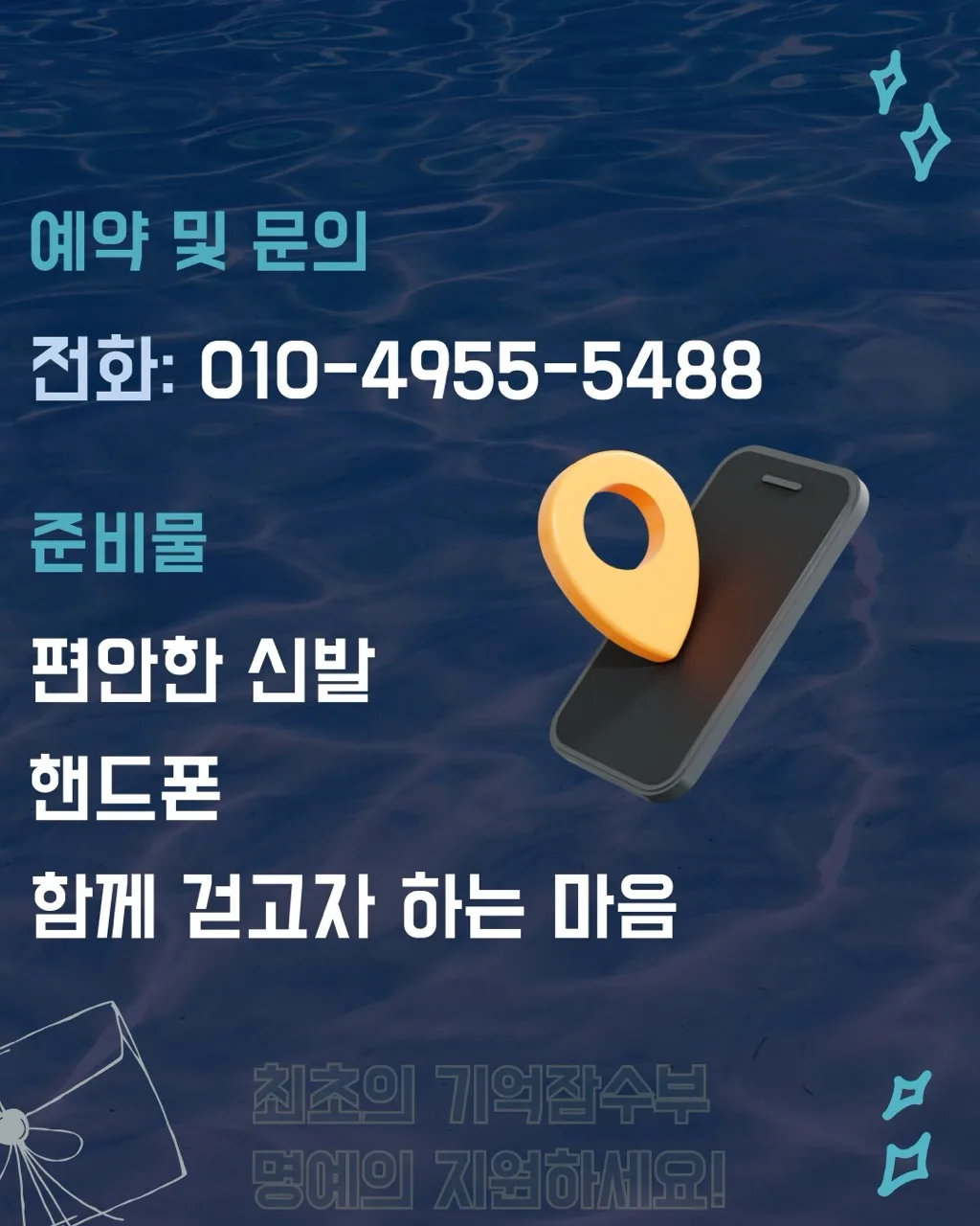 성산 메모리다이버 이미지 5