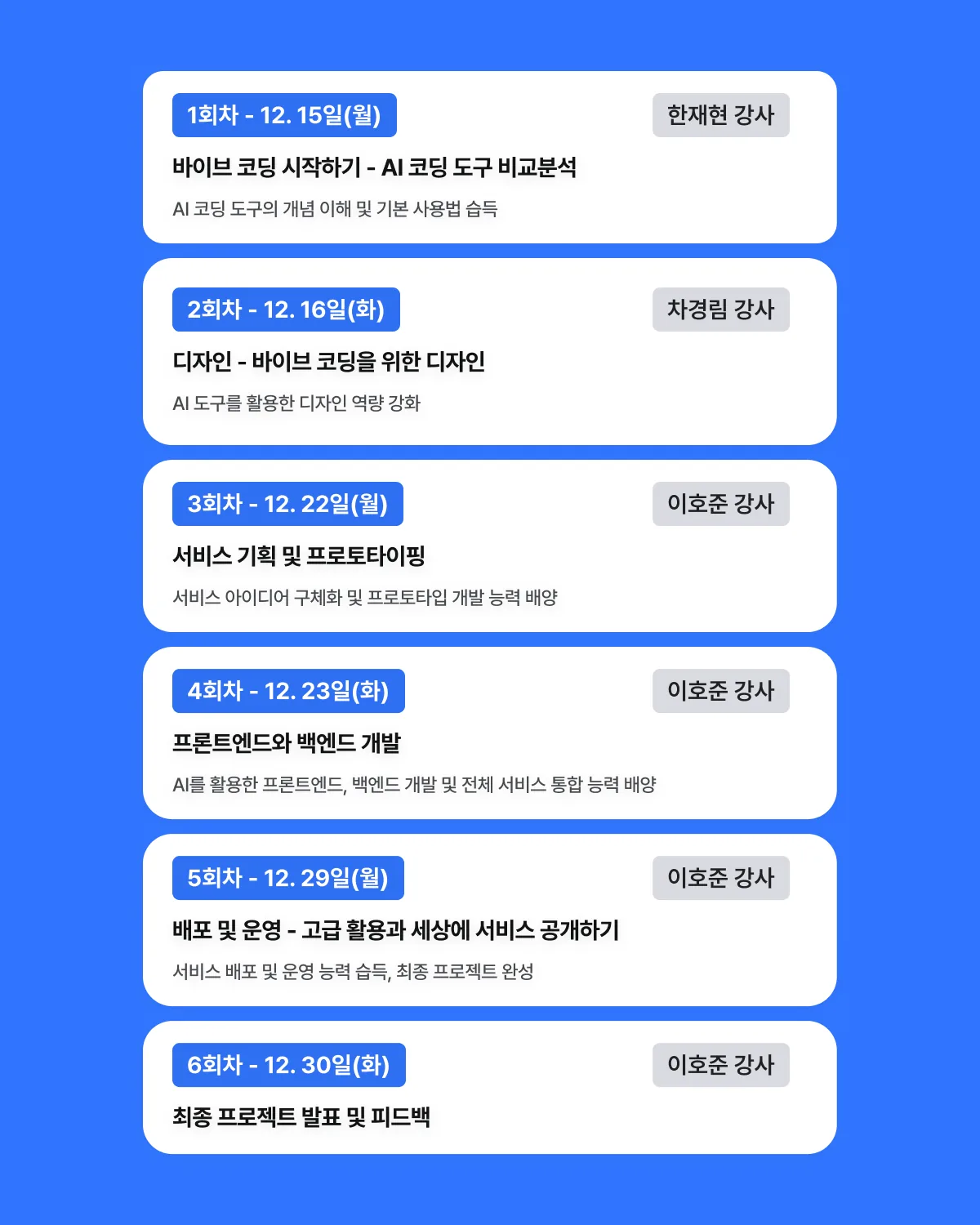 30세 이상 도민 대상 무료 교육-바이브 코딩 교육생 모집 이미지 2