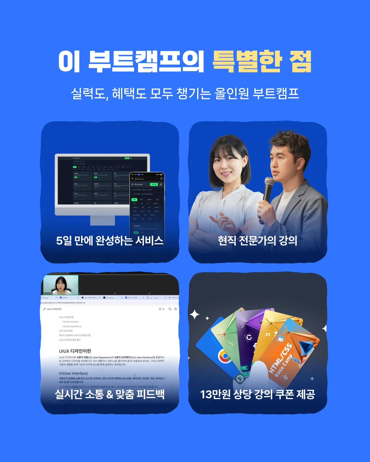 주니어 개발자를 위한 바이브 코딩 부트캠프 5기 이미지 3
