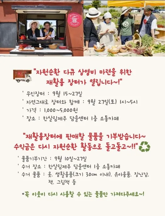 9월 '자원순환의 달' 기념 다큐 상영회 <모따이나이 키친> + 포틀럭 이미지 1