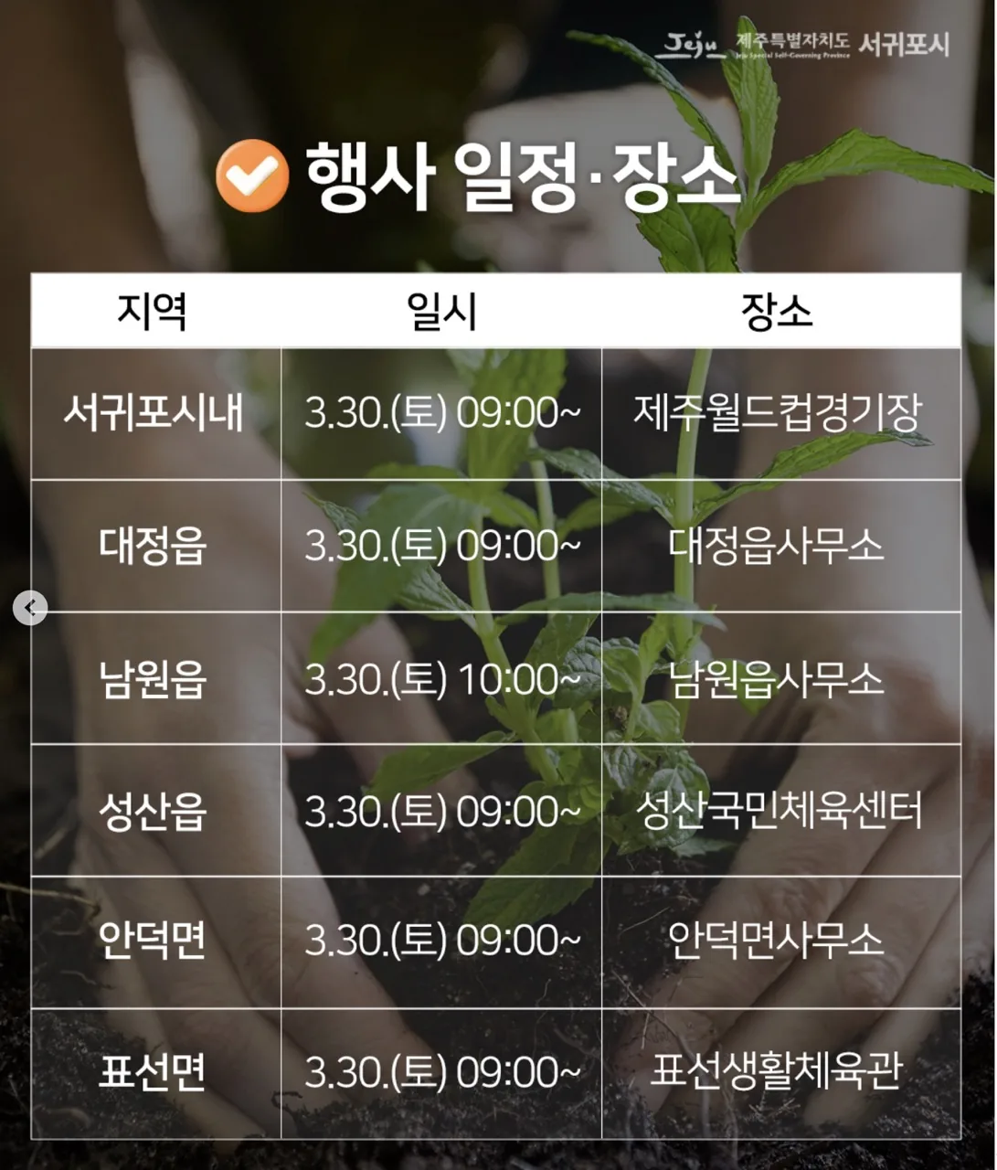 2024 나무 나누어주기 행사 이미지 1