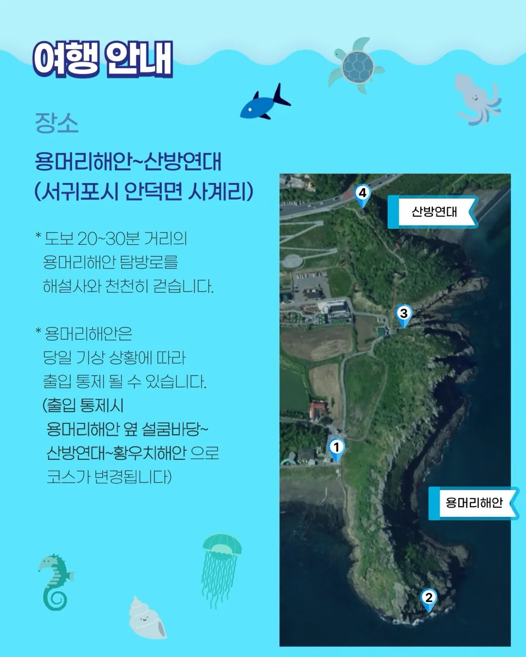 제주에서 가장 오래된 화산체 <용머리해안> 해설 여행 이미지 5