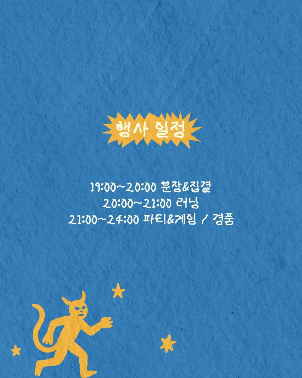 섹시 러닝 할로윈파티 <Indian Running> 이미지 2