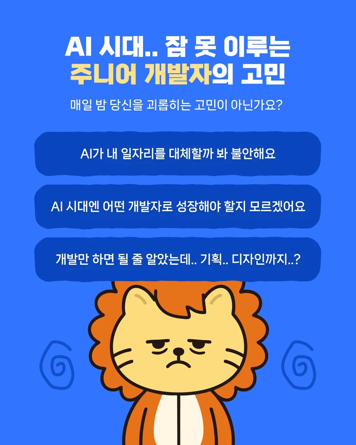 주니어 개발자를 위한 바이브 코딩 부트캠프 5기 이미지 6