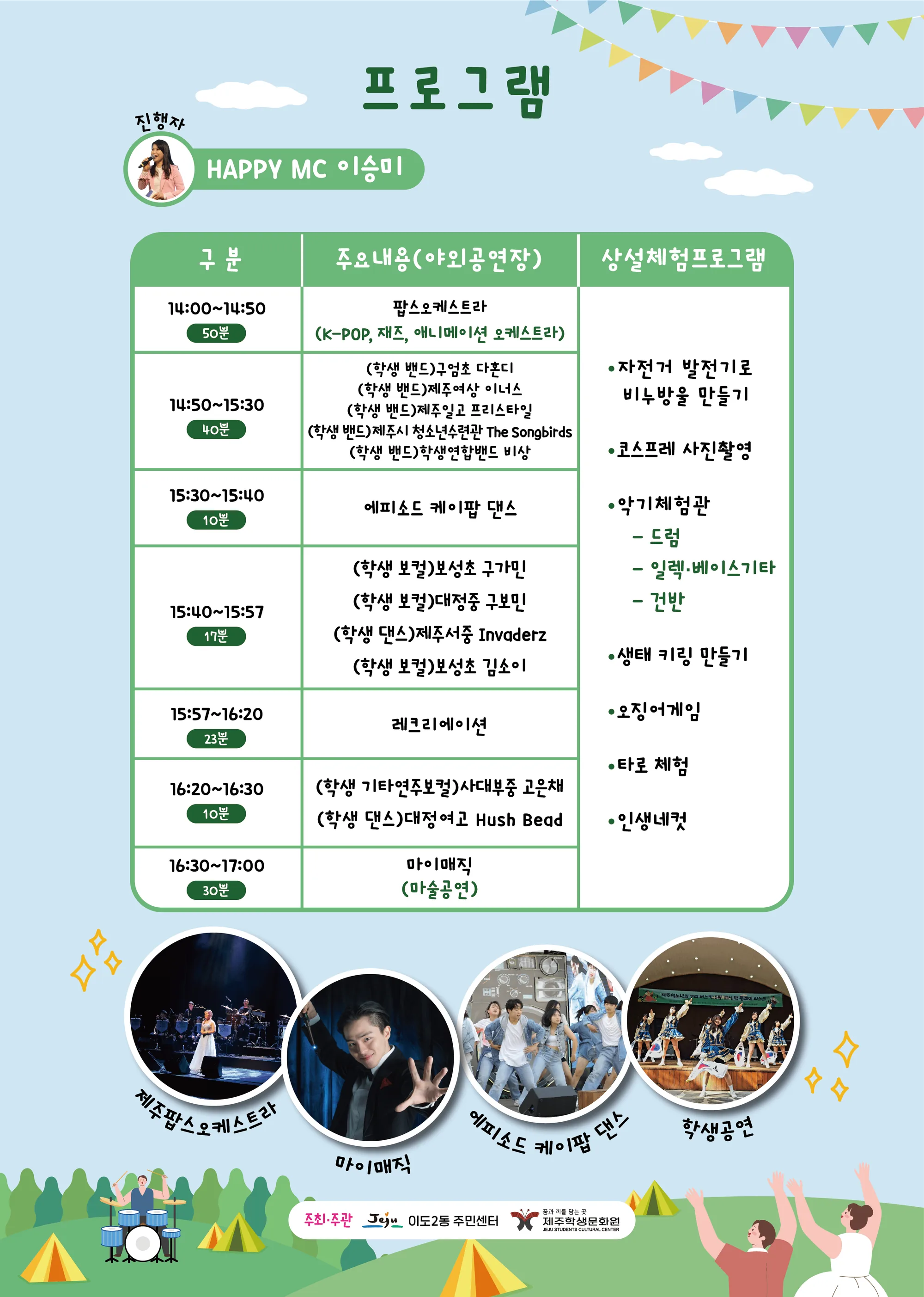 제12회 지역주민과 함께하는 행복음악회 with 청소년 거리 버스킹 이미지 1