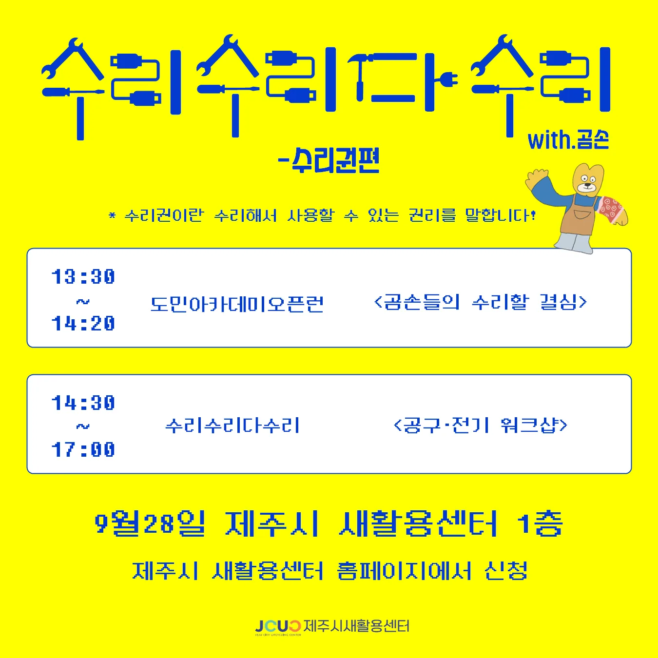 수리수리다수리 <수리권>