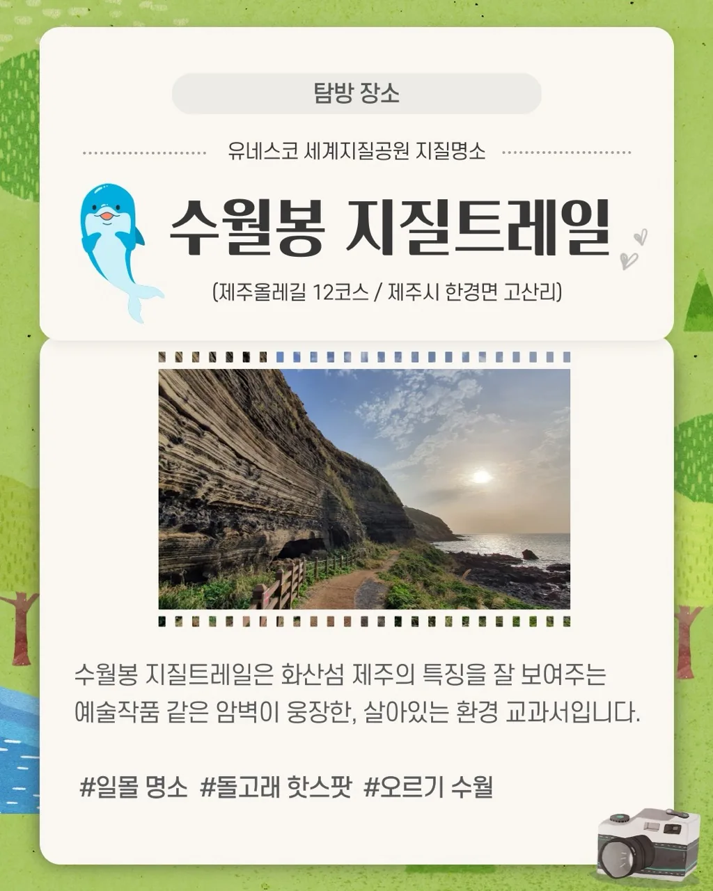 유퀴즈 온 더 수월봉 이미지 4