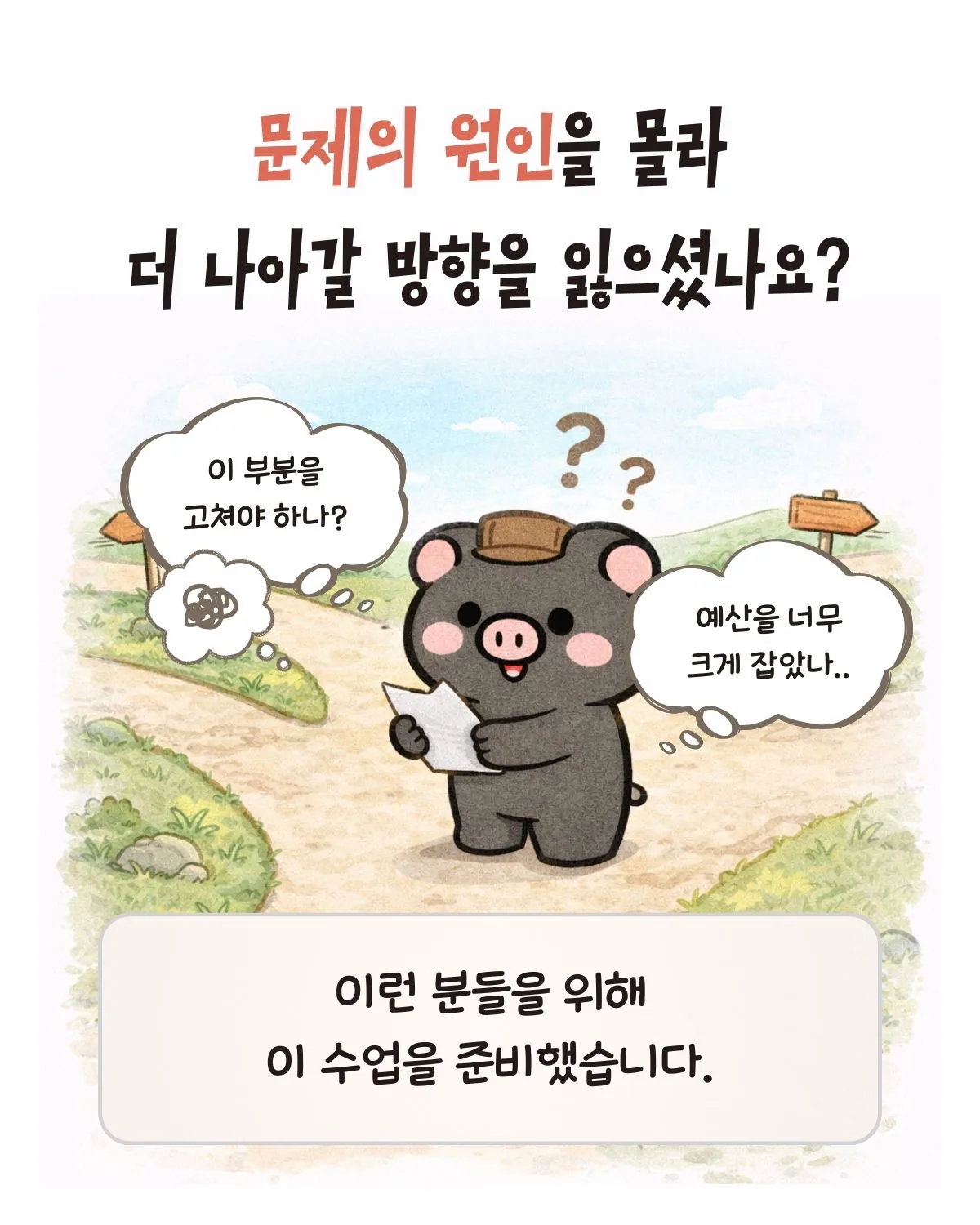 [제주대학교RISE사업단] 제주 관광 기획 클래스 모집 이미지 8