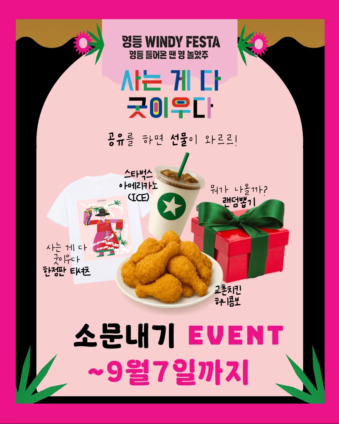 영등 WINDY FESTA 이미지 3