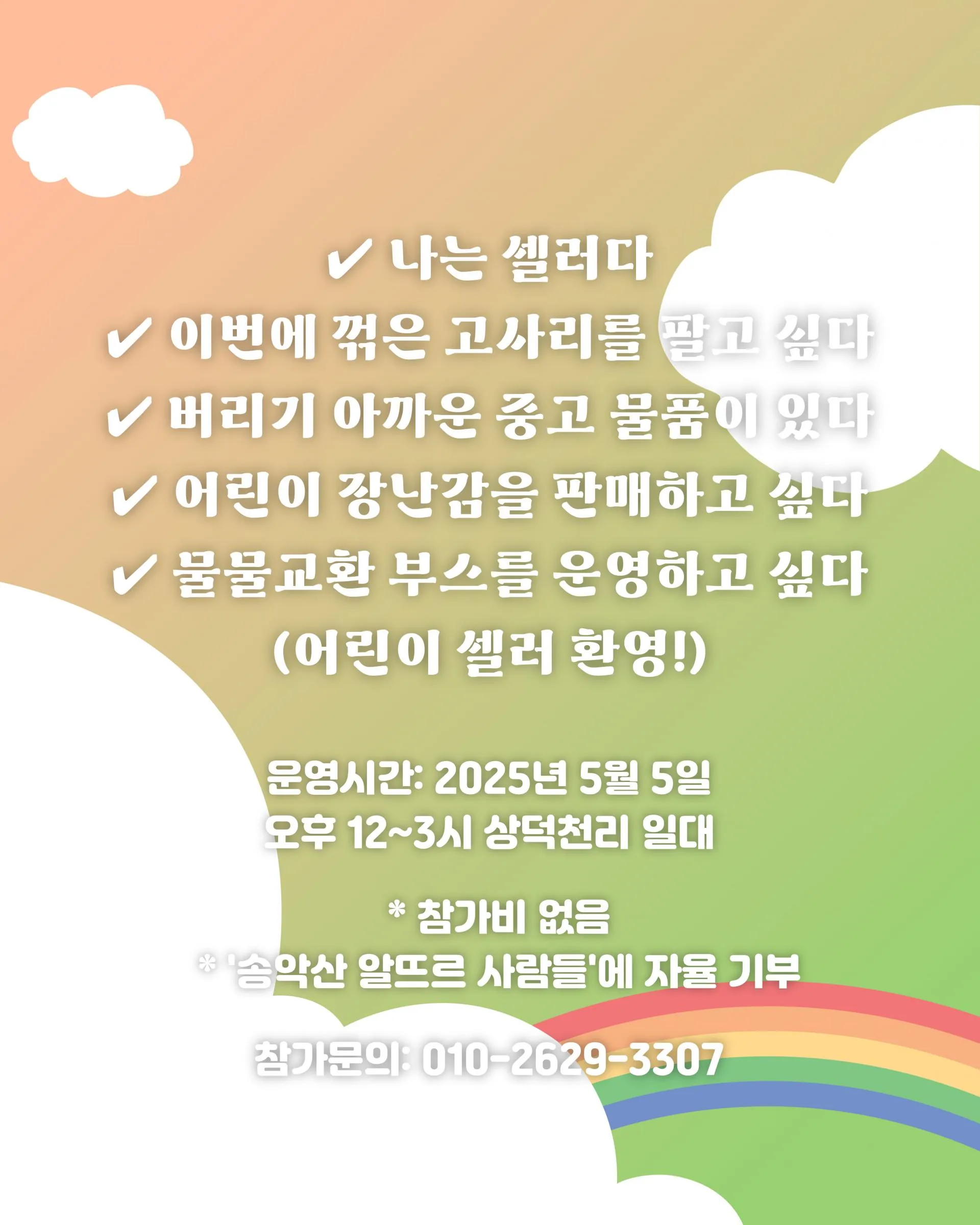 덩기덕천 한마당 이미지 2
