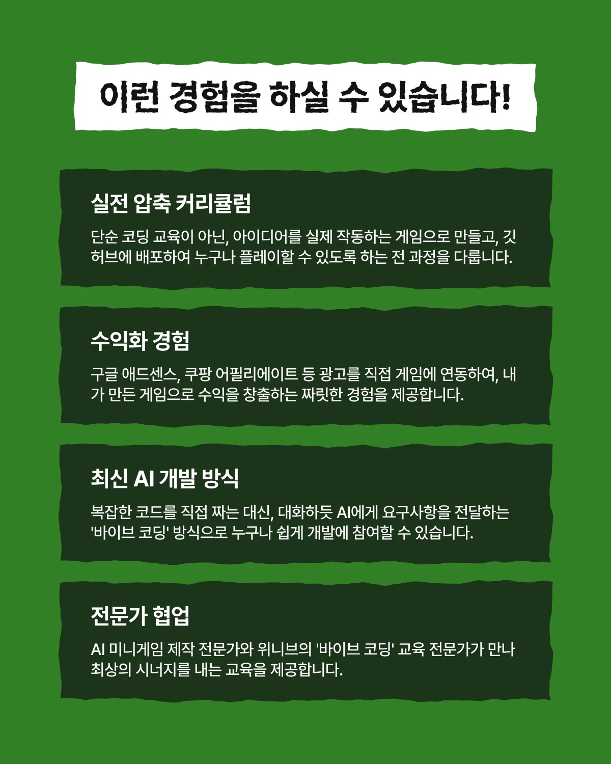 [바이브 게임 부트캠프 1기] 참가자 모집 이미지 3