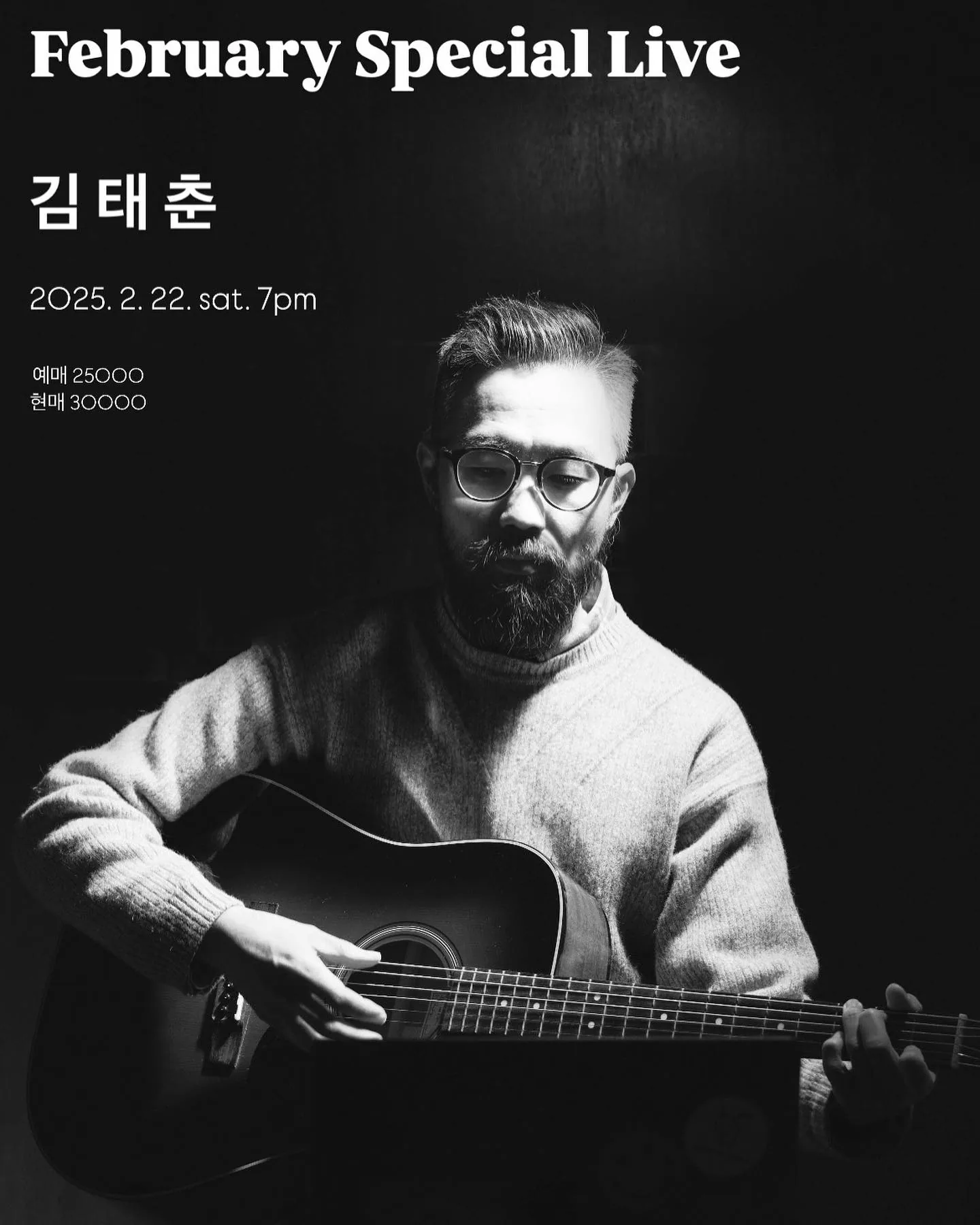 요이땅삐삐 2월 스페셜 라이브 김태춘