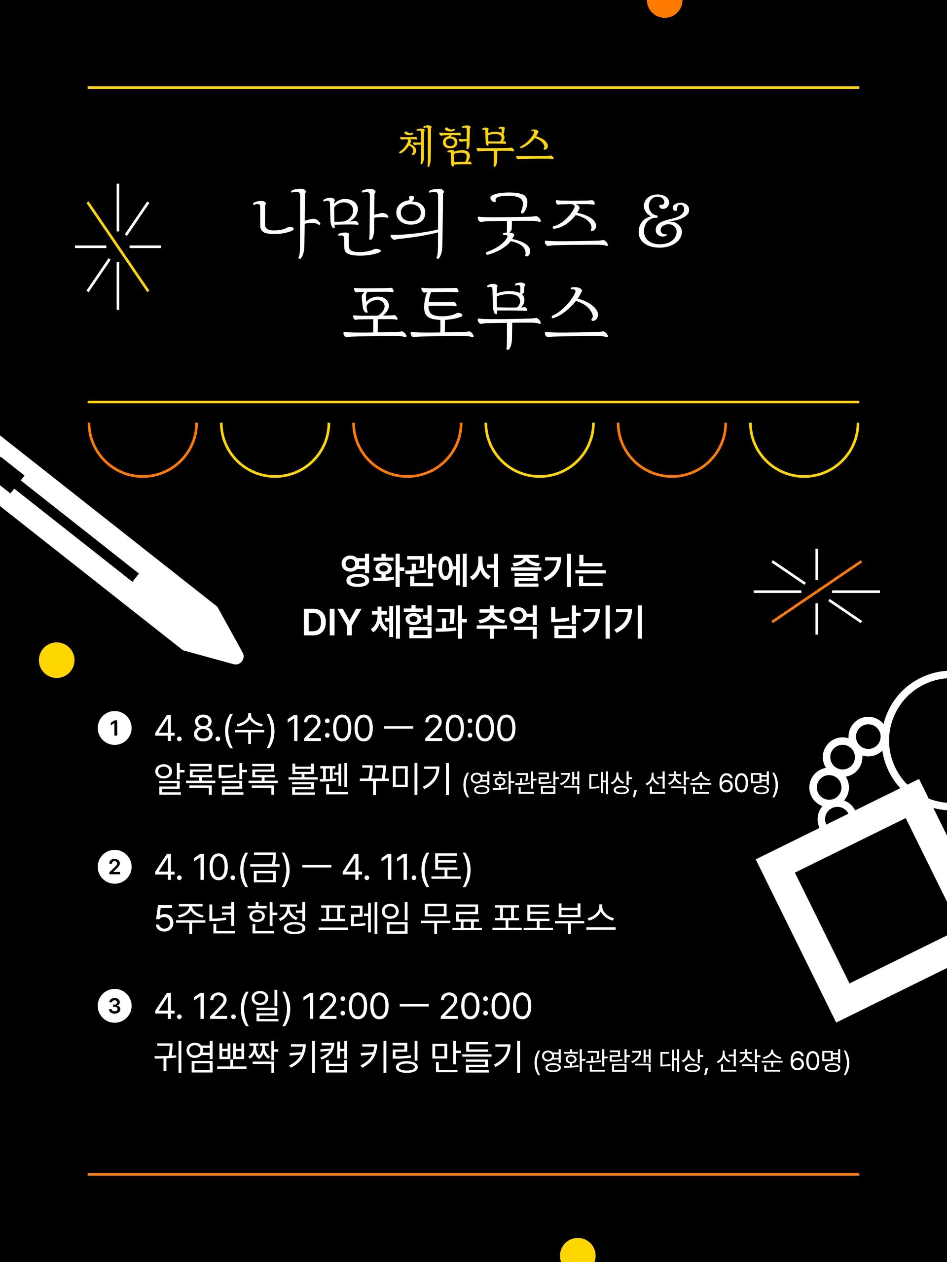 한림작은영화관 개관 5주년 이벤트 이미지 2
