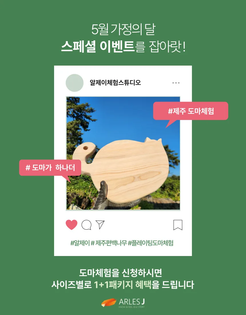 알제이 5월 이벤트 이미지 3