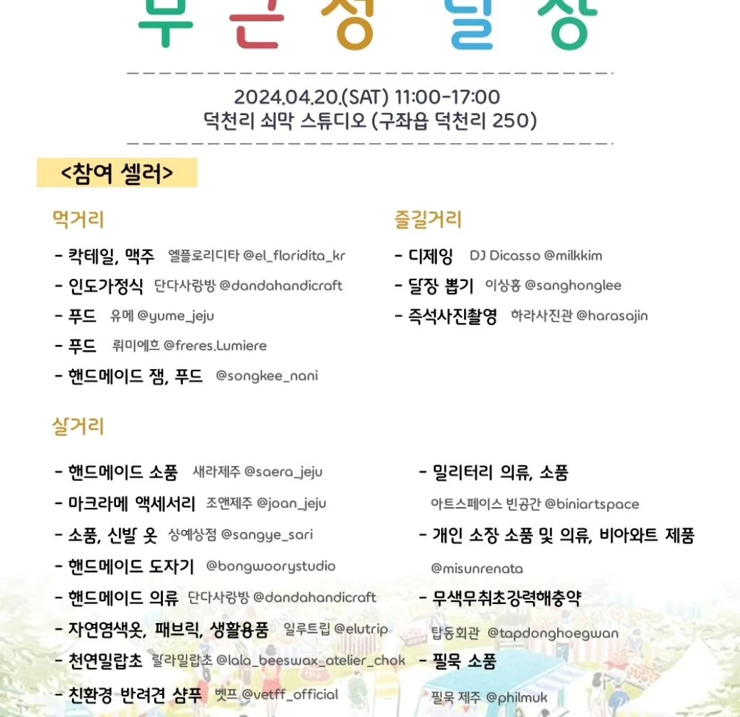 무근성달장 이미지 1