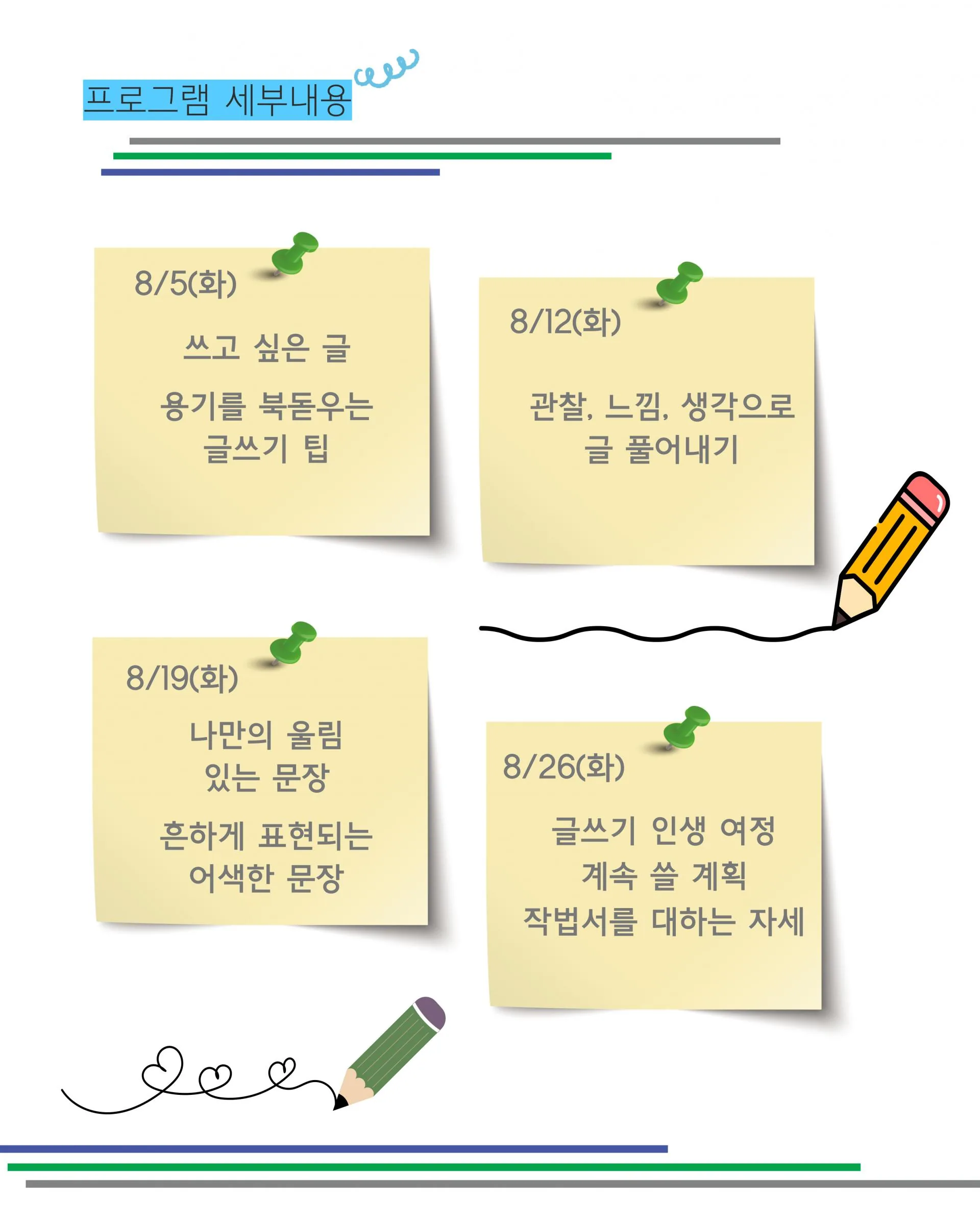 <한 달에 세 편, 시작하는 글쓰기> 참여자 모집 (7/29까지) 이미지 1